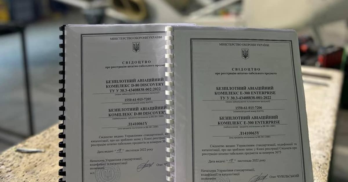 Міноборони допустило до використання ЗСУ сім видів українських безпілотників