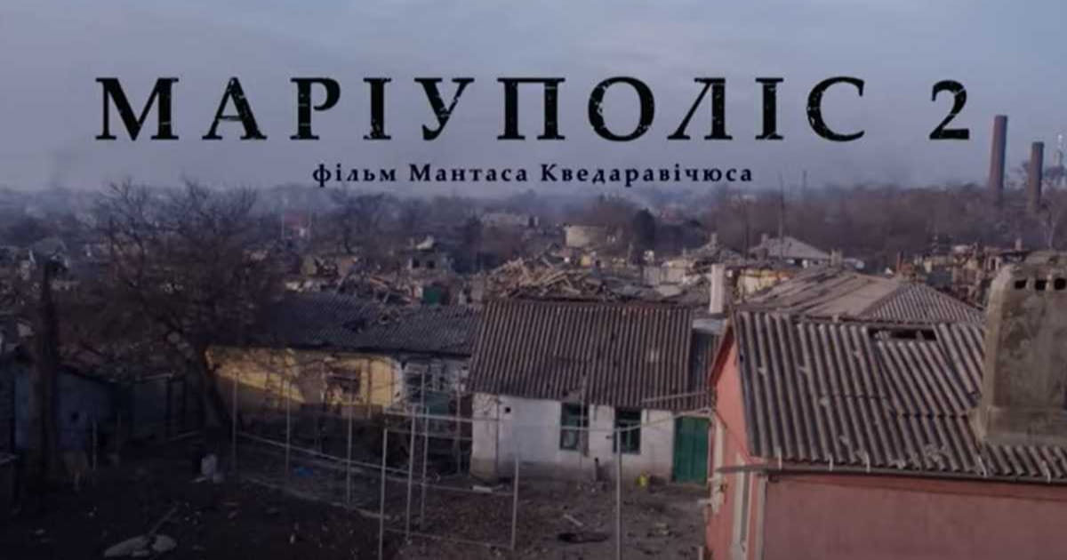 Фільм «Маріуполіс 2» здобув нагороду Європейської кіноакадемії