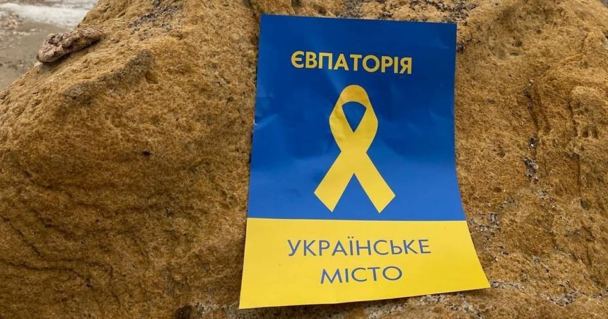 У містах тимчасово окупованого Криму активісти руху «Жовта Стрічка» поширюють листівки «Ми — Україна!»