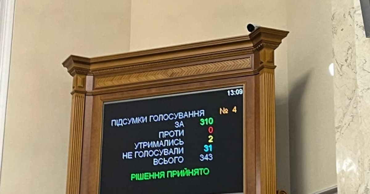 Верховна Рада України підтримала законопроєкт №5369 про ліквідацію Окружного адміністративного суду Києва