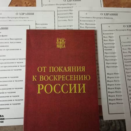 СБУ знайшла паспорт неіснуючої «республіки підкарпатська русь» у церкві Московського патріархату на Закарпатті