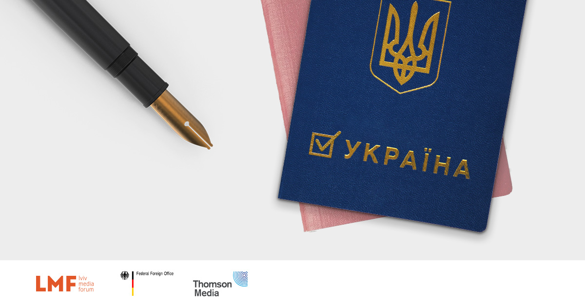 Як люди отримують українські паспорти під час війни?