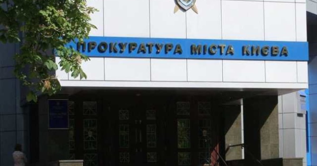 Прокуратура Києва повідомила екснардепу про підозру у посяганні на територіальну цілісність України