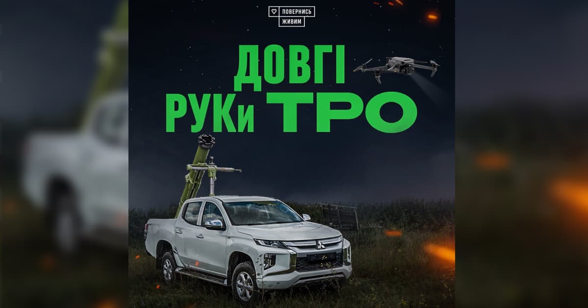 Фонд «Повернись живим» оголосив збір 333 мільйонів гривень на розвідувально-ударні комплекси зі 120-мм мінометами