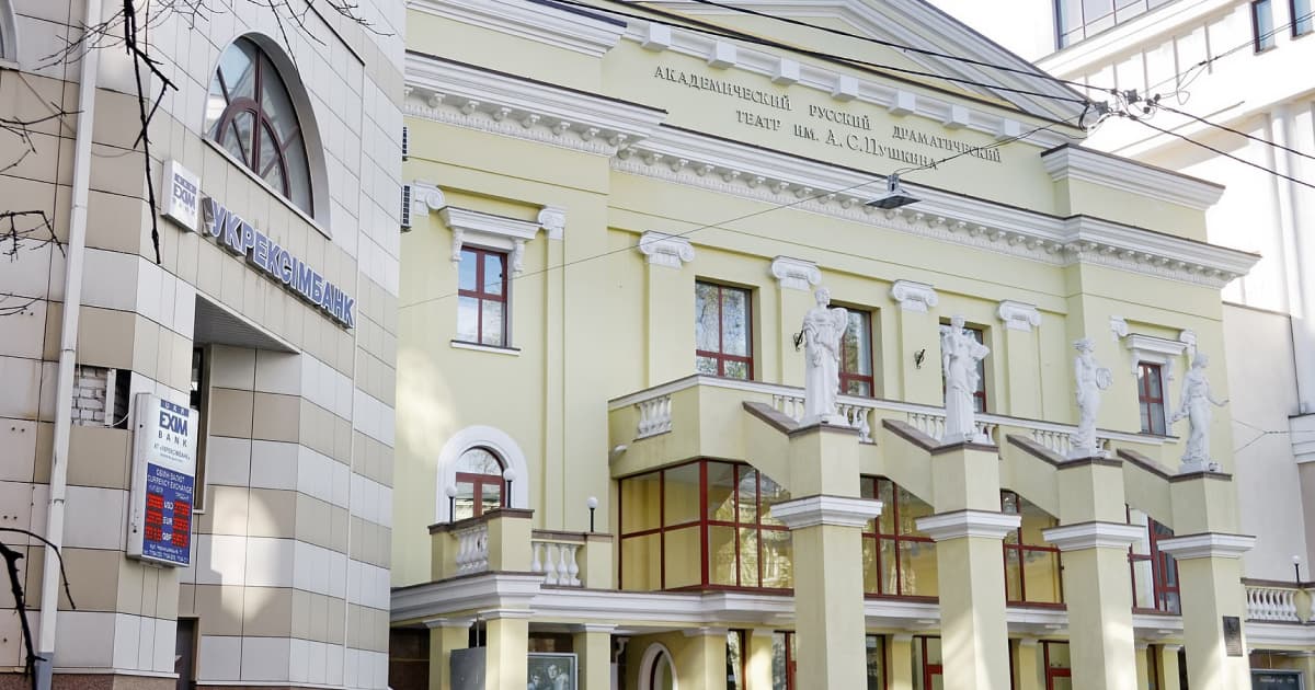 У Харкові перейменували академічний драматичний театр імені Пушкіна