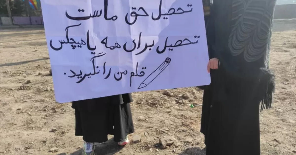 В Афганістані «Талібан» застосував водомети проти жінок, які протестували через заборону навчатися в університетах країни