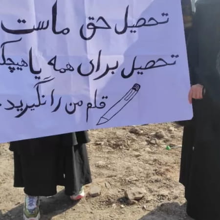 В Афганістані «Талібан» застосував водомети проти жінок, які протестували через заборону навчатися в університетах країни