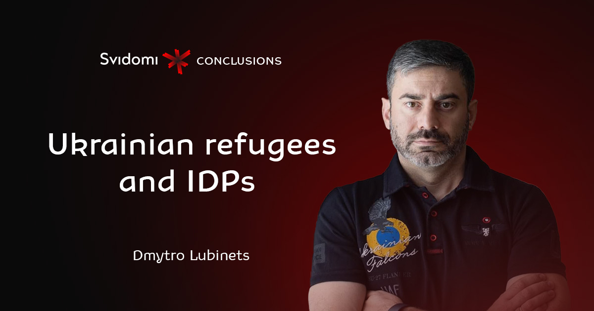 Conclusions: Ukrainian refugees and IDPs.Dmytro Lubinets