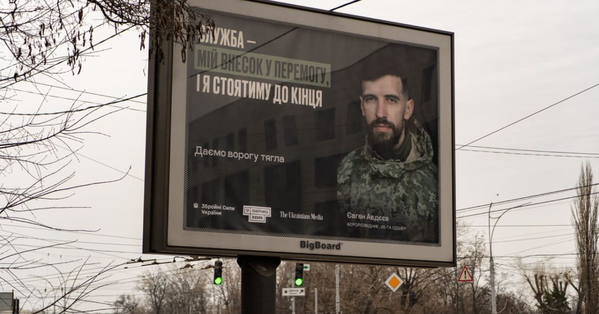 Фонд «Повернись живим» запустив всеукраїнську кампанію соціальної реклами «Згуртовані»