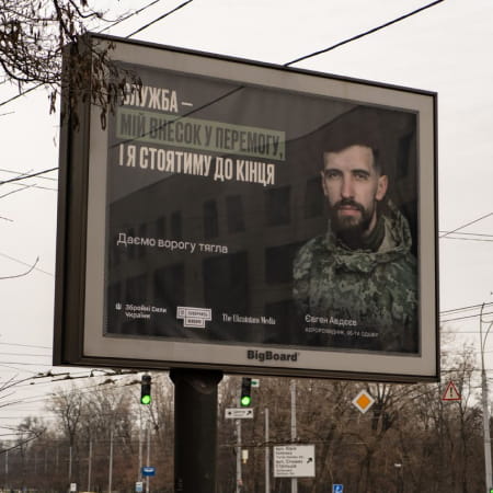 Фонд «Повернись живим» запустив всеукраїнську кампанію соціальної реклами «Згуртовані»