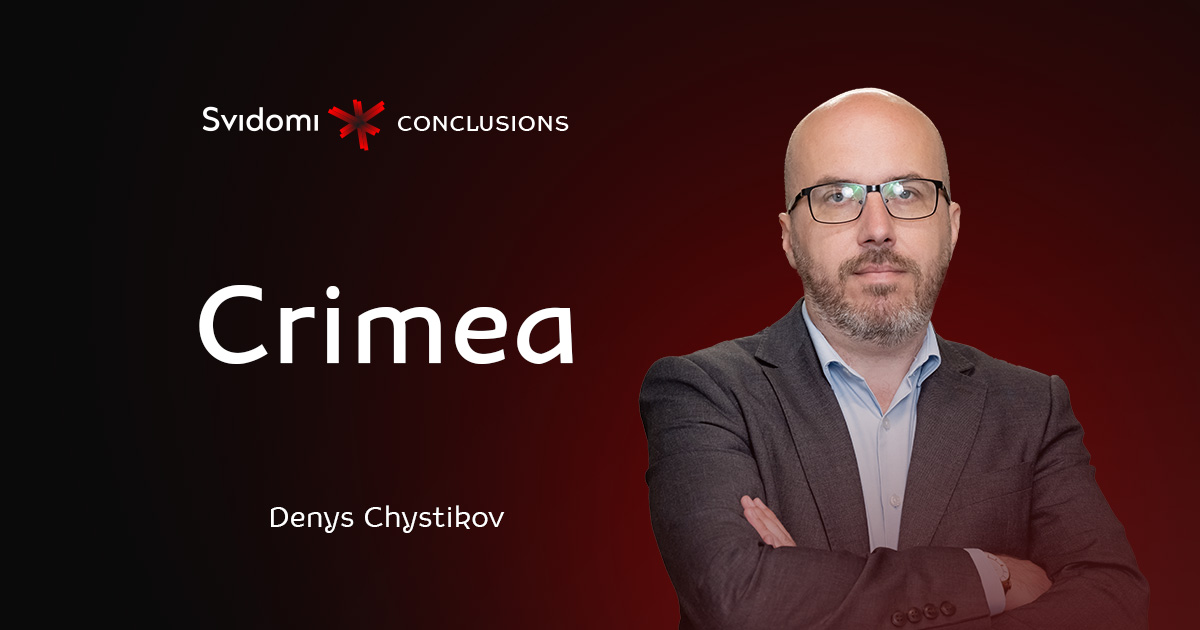 Conclusions: Crimea.Denys Chystikov