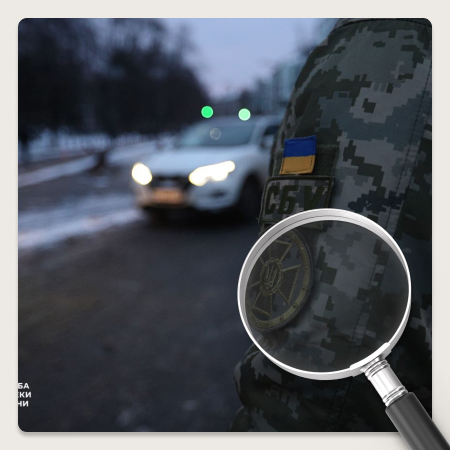 Робота Служби безпеки України 4 – 11 січня