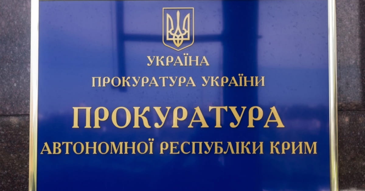 Прокуратура АРК обвинуватила у держзраді ще 6 «суддів» з Криму