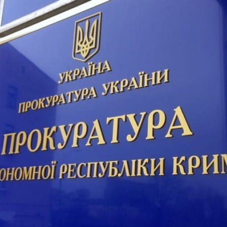 Прокуратура АРК обвинуватила у держзраді ще 6 «суддів» з Криму