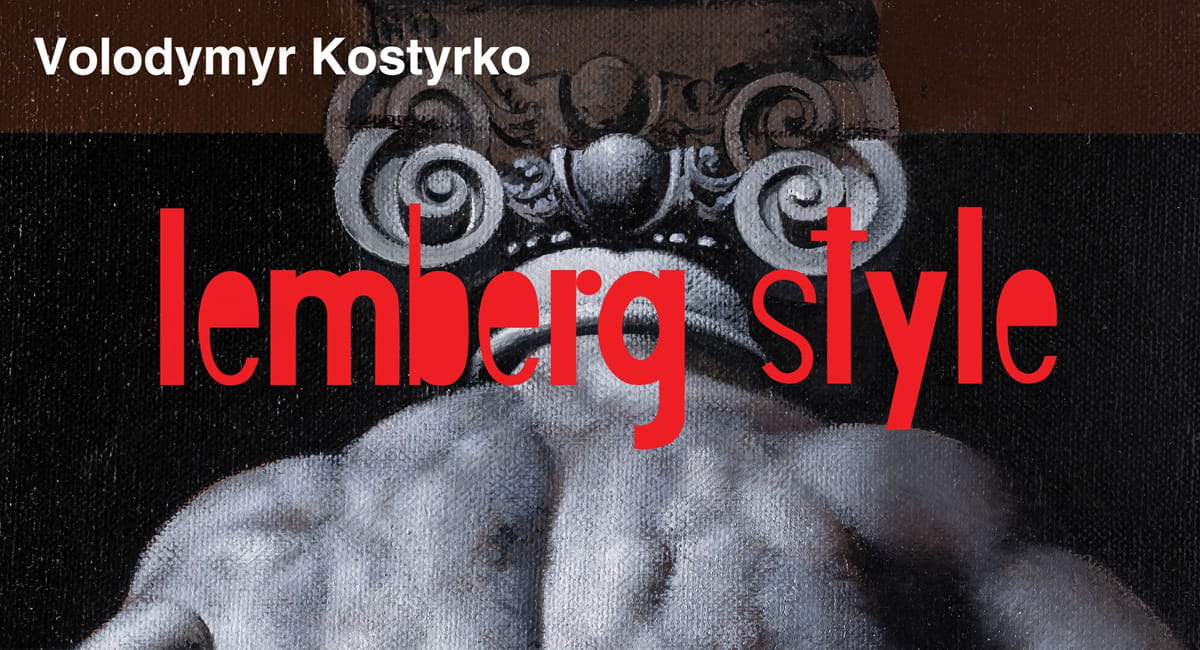 Lemberg Style: як проходить виставка, присвячена львівському стилю?