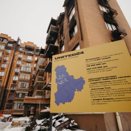 The UNITED24 platform launched a new direction "Rebuild Ukraine" aimed at restoring damaged buildings as a result of Russian aggression