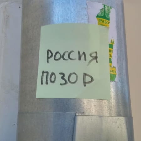 On January 21, in the temporarily occupied Sevastopol, unidentified persons placed stickers with anti-war inscriptions on the streets — a correspondent of Krym.Realii