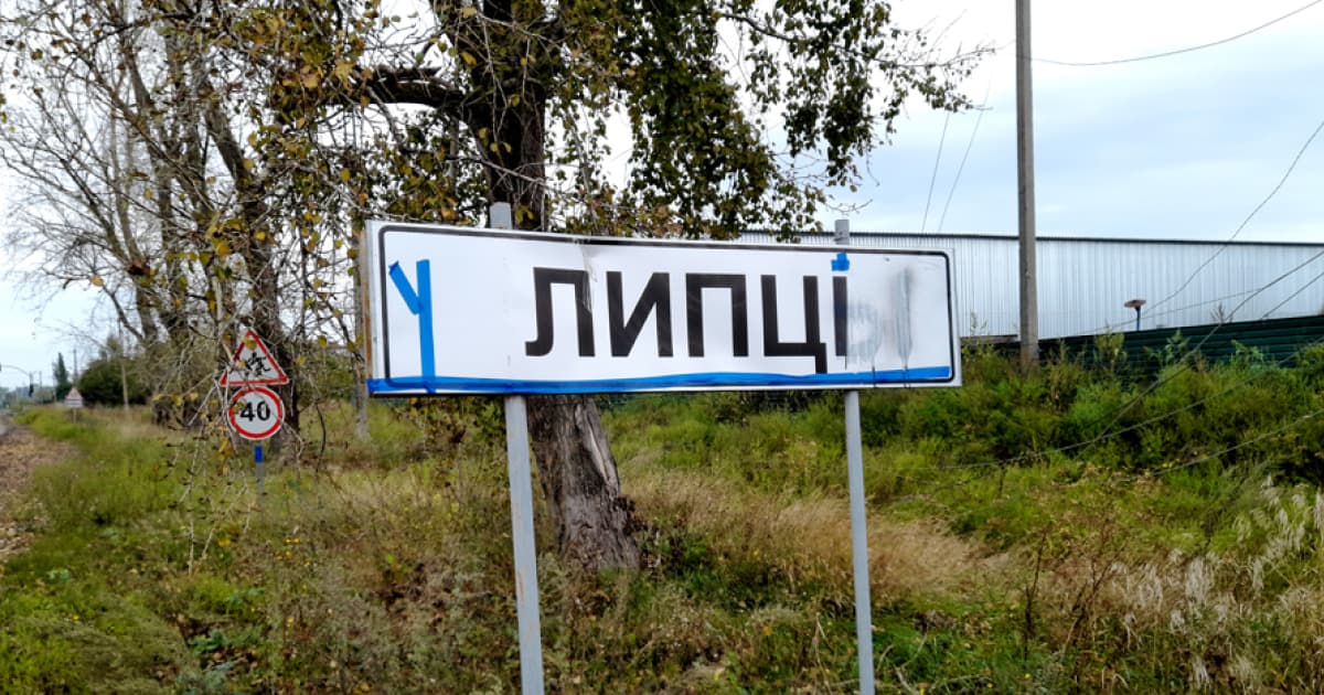 Росіяни обстріляли село Липці на Харківщині та поранили двох волонтерів