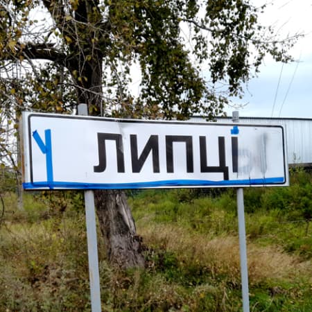 Russians shell Lyptsi village in the Kharkiv region and wound two volunteers