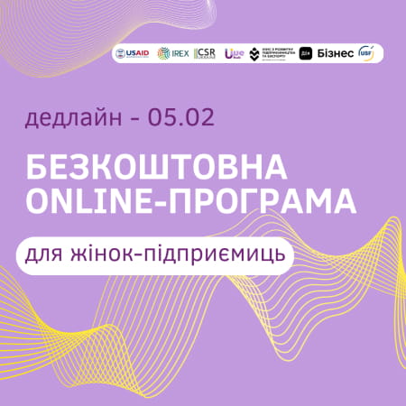 Ukrainian Women Entrepreneurs Hub оголошує старт навчальної онлайн-програми для жінок-підприємиць UWE Hub 2.0.