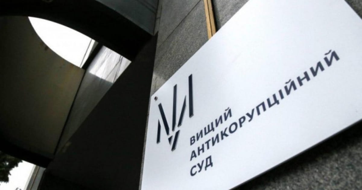 ВАКС обрав запобіжний захід підприємцю, який давав хабаря ексзаступнику міністра Василю Лозинському