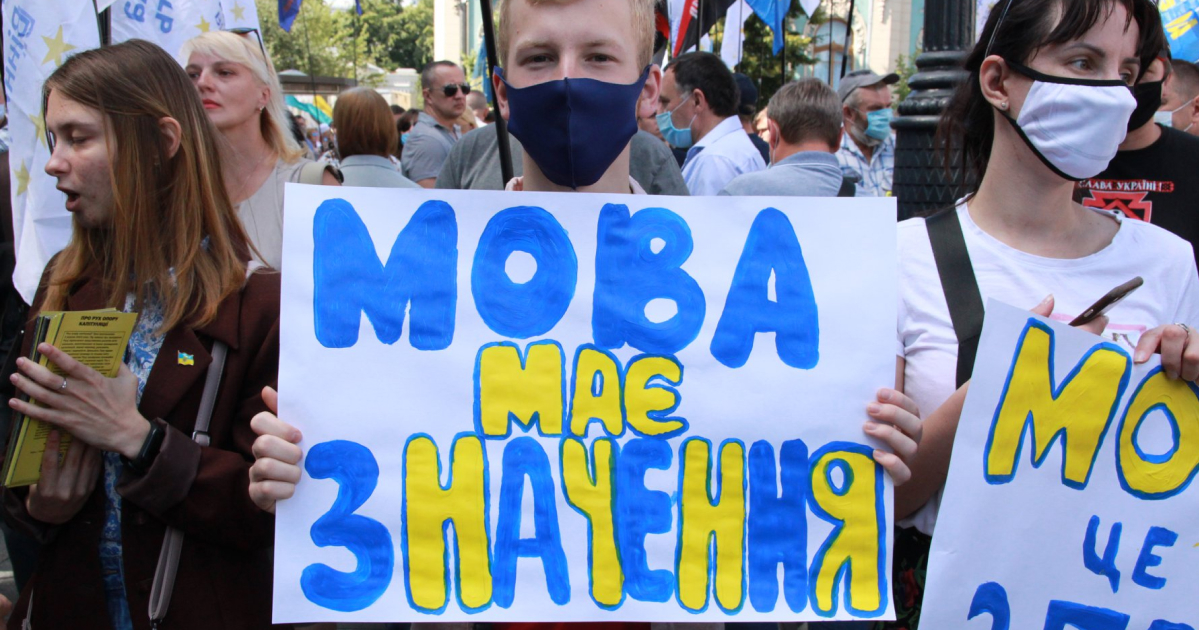 З 16 липня веб-ресурси та інтерфейси мають перейти на українську мову