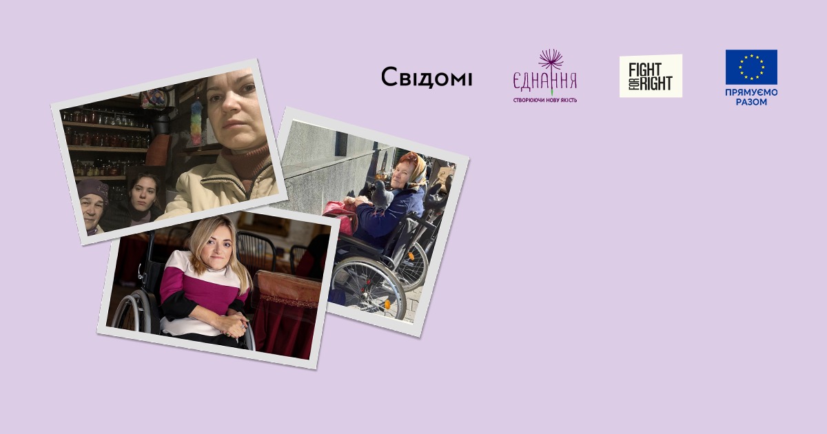 Як люди з інвалідністю переживають війну та допомагають Україні її виграти?