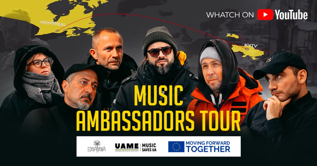 Ukraine through the eyes of foreign cultural figures - Ukrainian Association of Music Events (UAME) presents a documentary video about Music Ambassadors Tour