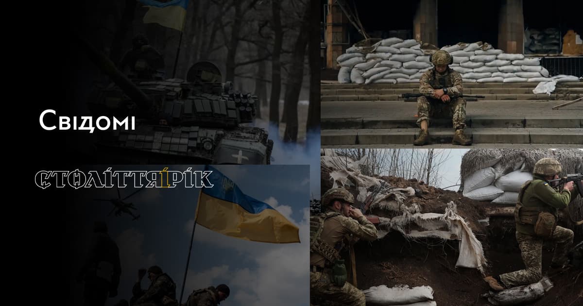 «Ніхто не вірив, що день ми закінчимо живими»: як українські військові зустріли повномасштабний наступ