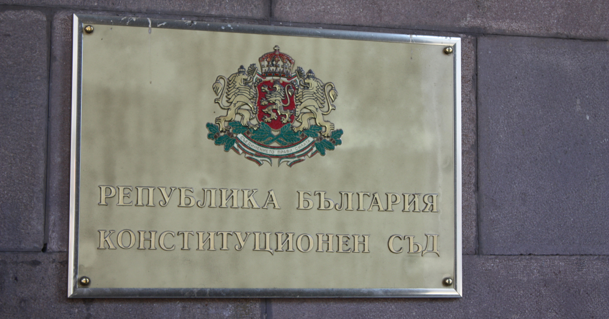 Конституційний суд Болгарії визнав конституційною військову допомогу Україні