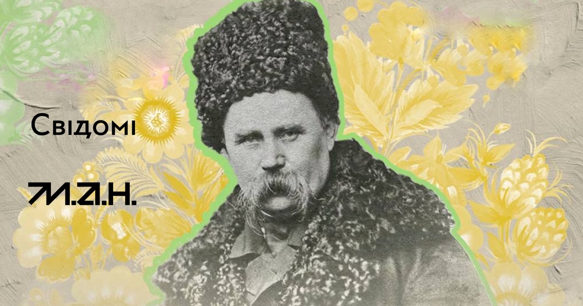 Чому Тарас Шевченко — феномен для українського народу?