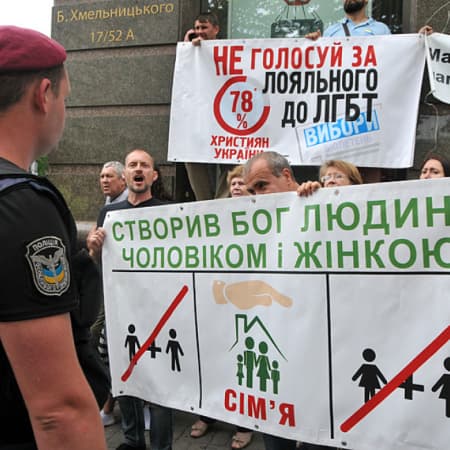 Релігійні організації в Україні виступили проти законопроєкту про реєстровані партнерства