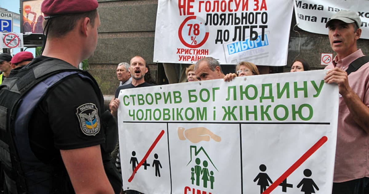 Релігійні організації в Україні виступили проти законопроєкту про реєстровані партнерства