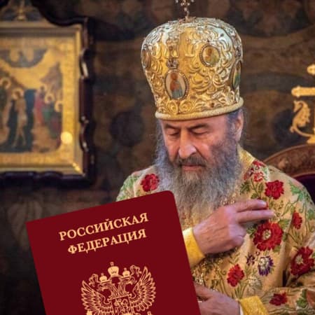 Очільник УПЦ МП Онуфрій (Березовський) визнав, що у минулому володів російським паспортом