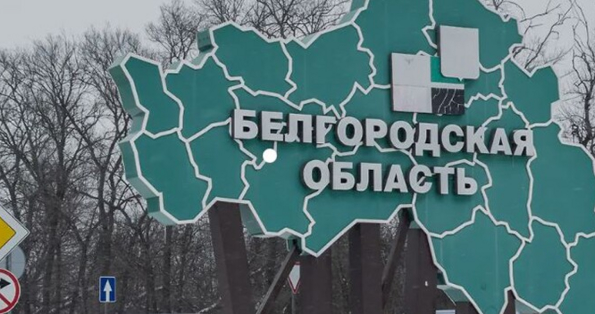 Residents of the Belgorod region are offered to evacuate to Ukraine