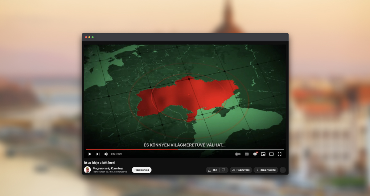 Канал уряду Угорщини опублікував відео, де територія України позначена без тимчасово окупованого Криму