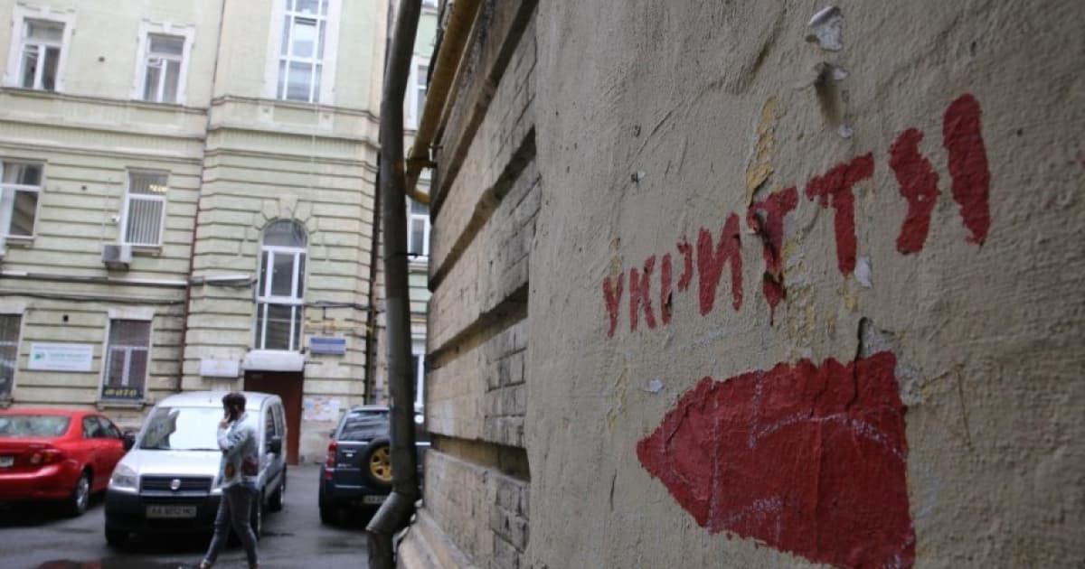 Комісія з перевірки укриттів Києва встановила, що щонайменше 500 об'єктів зачинені або не готові для використання