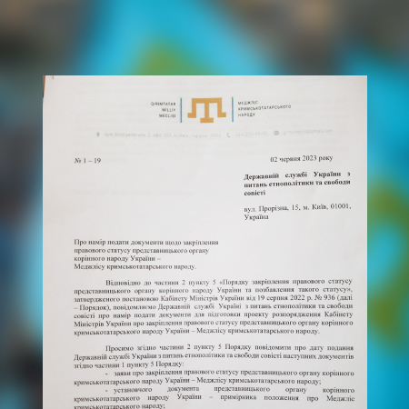 Меджліс подав документи щодо закріплення статусу представницького органу