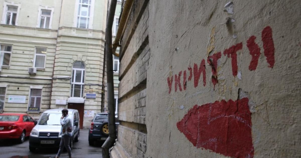 Дніпровська райдержадміністрація Києва витратила 880 тисяч гривень на музичні інструменти для укриттів