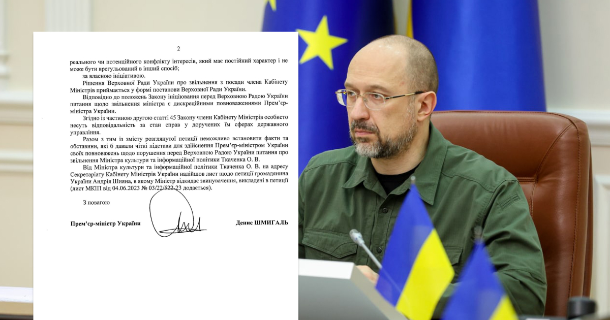 Уряд не зміг встановити факти й обставини, за якими можна було б звільнити з посади Міністра культури Ткаченка