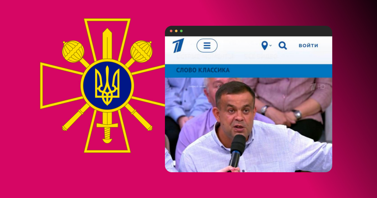 Міноборони призначило в.о. директора Департаменту ресурсного забезпечення, який брав участь в російських пропагандистських шоу