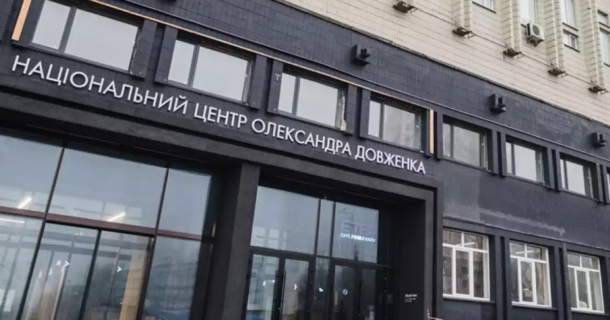 Суд визнав незаконним наказ Держкіно про реорганізацію Довженко-Центру — Суспільне