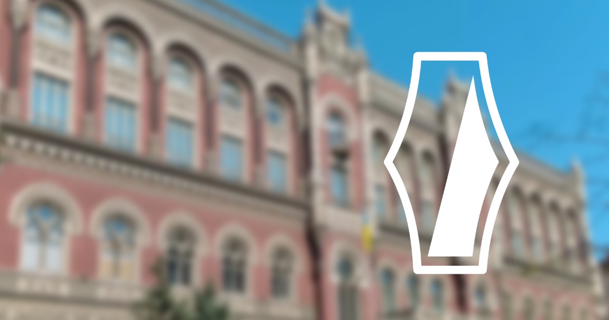 Нацбанк дозволив перераховувати українську пенсію за кордон