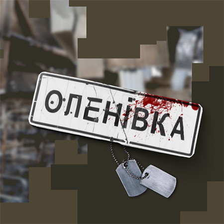 Terrorist attack in Olenivka: a military man's story and investigation