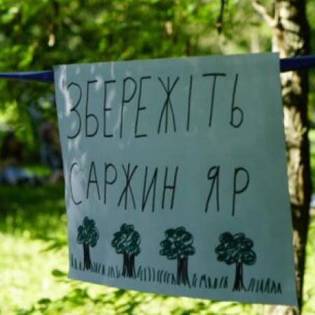Харківська міська рада скасовує тендер на будівництво офісного центру в Саржиному Яру