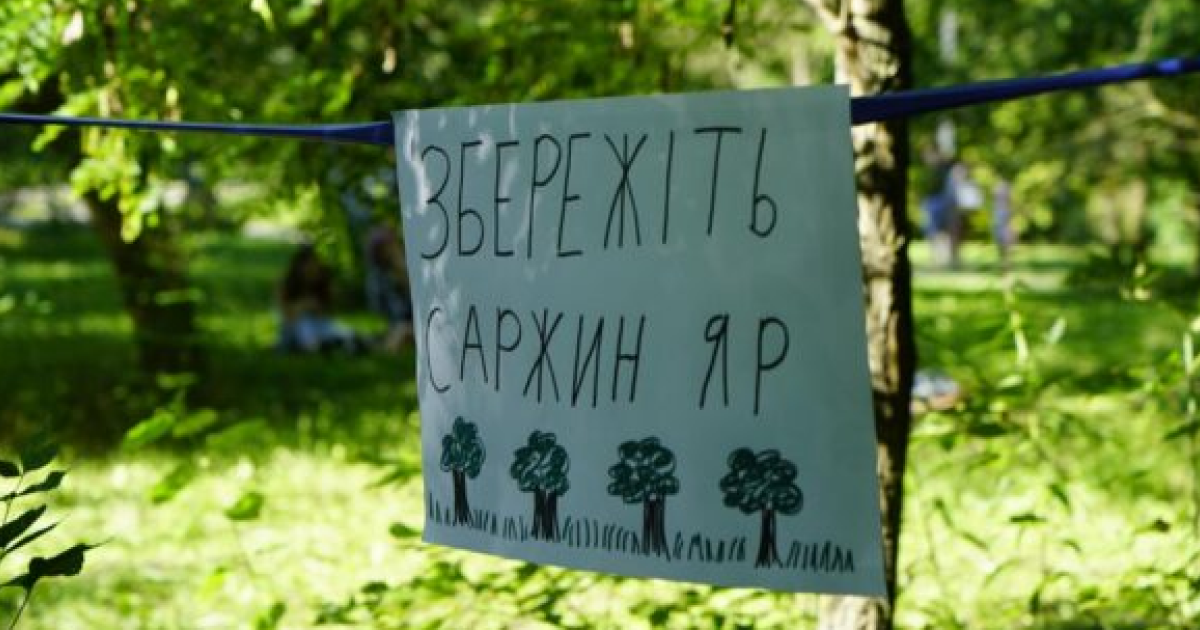 Харківська міська рада скасовує тендер на будівництво офісного центру в Саржиному Яру