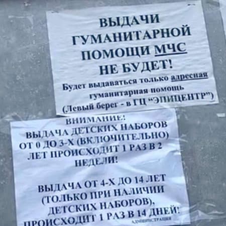 Росіяни припинили видавати гуманітарну допомогу в Маріуполі