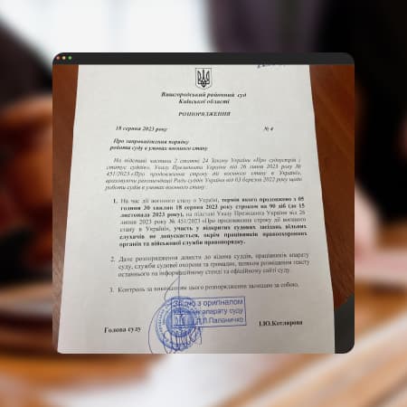 Вишгородський суд заборонив участь вільних слухачів у судових засіданнях