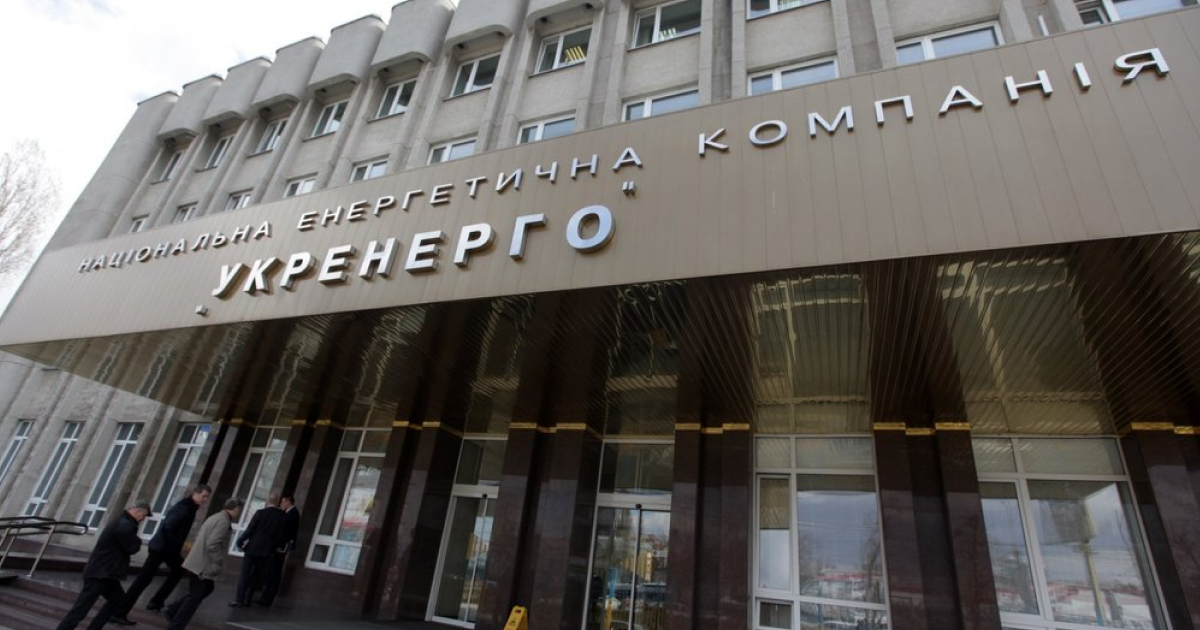 Офіс Генпрокурора проводить обшуки в приміщенні Укренерго
