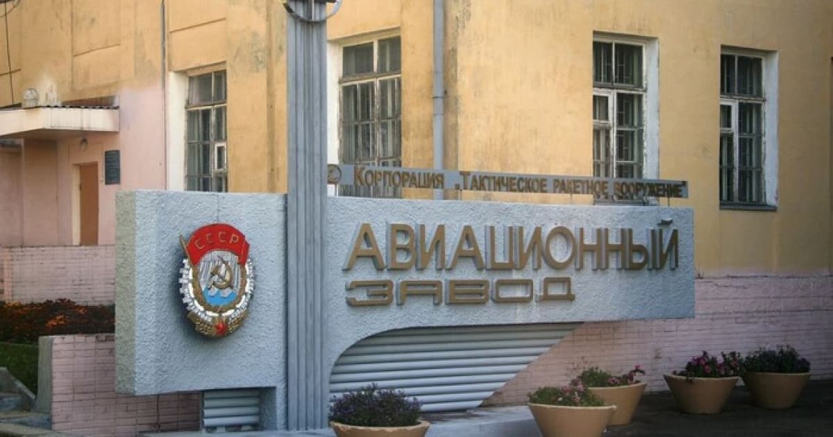 Ударні дрони атакували авіазавод з виробництва ракет Х-59 у Смоленську в Росії